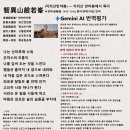 【한시·翻译】智異山般若峯(지리산반야봉) — 지리산 반야봉에서 묵다 서경덕(徐敬德, 1489-1546) 원작·화백(华伯) 번역 이미지