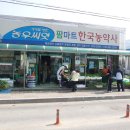 한국농약사 이미지