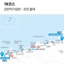 옛날삼양식당 | 제주 올레 18코스 | 제주 도심 ~ 삼양 ~ 조천, 첫 올레 정복기 상세 후기 [난이도: 중, 17.1 km]