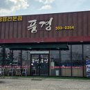 예산-69 | 아기랑 예산 김정희 추사고택, 우유농가, 쌈밥 맛집