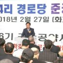 내4리 경로당 이미지