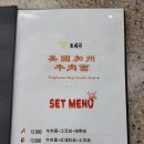 미국우육면대왕 | [서울] 한 조각도 남길 수 없어! 대림역 꿔바로우 맛집 '미국가죽우육면대왕'