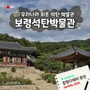 130.못골터널_3 | 보령석탄박물관 아이랑 가볼만한곳 냉풍욕장 가치가게까지 입장료 가성비 실내여행
