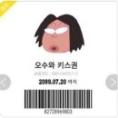 오수 이미지