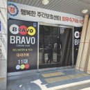 벨레사 | 사상왁싱 벨레사브로우&왁싱 재방문후기