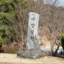 애향공원 이미지