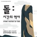 울산암각화박물관 이미지