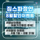 정안헬스 이미지