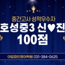 귀인중_하 이미지