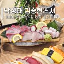 오늘도 내일도 스시 | 낙성대역 맛집 가성비 겨울 제철 방어 신선한 낙성대 초밥 전문 김승현스시