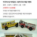 바퀴달린그림책 이미지