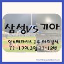 이수페타시스구내매점 | 라이온즈파크 야구 2025년 5월 23일 금요일 삼성 기아 이수페타시스 1루 테이블석 T1-1구역 3열 11번 12번