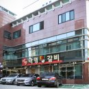 낙영찜갈비