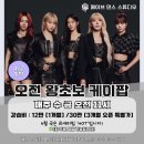 페이브댄스스튜디오 이미지