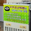 신돈값하는 국밥집 이미지