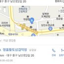 2020. 08. 18. 저녁 7시 30 남산역 인근 막창~ 이미지