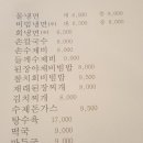 수내칡냉면 이미지