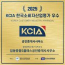 중흥S클래스부동산중개사무소 | 2025 KCIA 한국소비자평가 광주광역시 대표 공인중개사사무소로 선정 &#34;임동중흥S클래스부동산&#34;