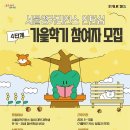주식회사 하늘조경 내손안에서울