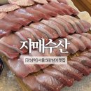 해물후루룩수산 | 자매수산 | 대방어회 내돈내산 후기