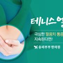 송파부부한의원 이미지