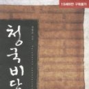 강청2 이미지