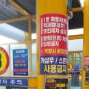 골든24시 셀프세차장 이미지