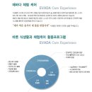 에바다체험케어 이미지