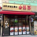 도담동_라온프라이빗 우측 | 주차 편리한 도담동닭발 맛집, 72시간 숙성 소스의 매운맛 후기