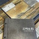 삼백호집 | 신논현고기집 가성비맛집 듀록 백호돼지고기잔치 삼백호집 방문후기