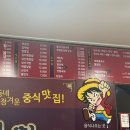짬뽕과삼촌