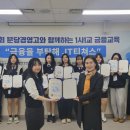 분당경영고등학교 이데일리
