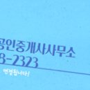 두리공인중개사사무소 이미지