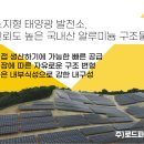 도성태양광발전소 이미지