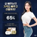 더마름다이어트 이미지