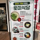 로미식당 네이버블로그