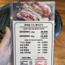 한마음정육식당 대전시청점 이미지