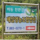 옥산영농조합법인 이미지