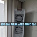 위니아일산 이미지