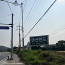 양도면-6 | [ 강화도 ] 강화도 가족여행 펜션 추천 펜션밴드 후기