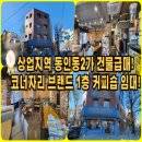 코너커피 이미지