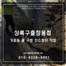 상록테크 이미지