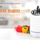 킵클린 이미지