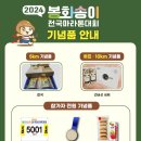 봉화공설운동장 이미지