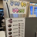 국밥 참 맛있는집 고산점