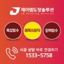 강화성산청소년수련원 | 시흥 청소년수련원 옥상 차열페인트 공사, 친환경 시공으로 에너지 절감 효과는?