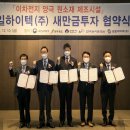 한국지역전지공사 이미지