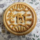 중경소면관 | 건대 입구 월병 맛집 "중경소면관" 방문 후기