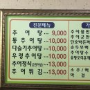 남원추어탕추어락 네이버블로그