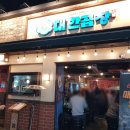 군자역(능동 맛의거리) (옥외29) | [광진구/군자역] 나혼자산다 화사 곱창 추천｜&#34;군자대한곱창 군자직영본점&#34; 모둠곱창 내돈내산 후기...